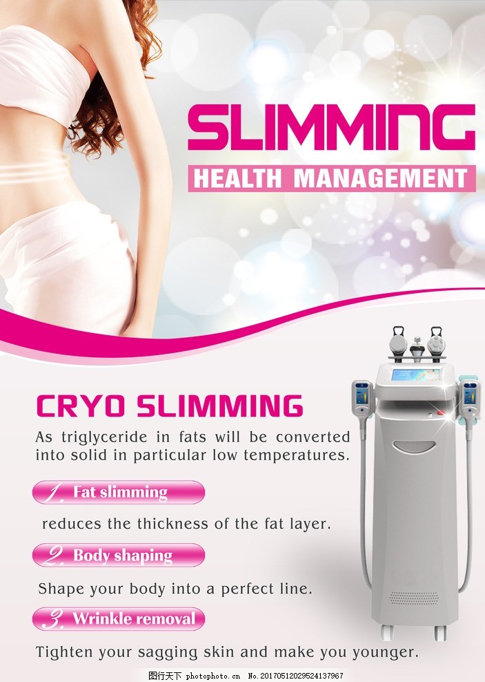 粉色梦想，焕活新生——专业医疗美容与美体产品展示