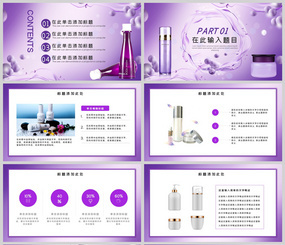 金色简约医疗美容宣传PPT模板