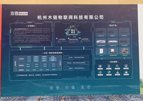 木链科技亮相2020全国工控安全深度行四川站，引领网络技术开发新风向